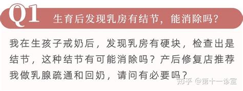 乳房長痣|长痣、增生、结节、纤维瘤……女性乳房常见问题全解答